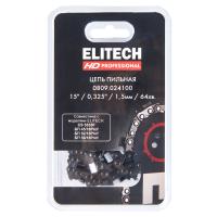 Цепь пильная ELITECH HD 0809.024100 (38 см, 0,325" / 1,5 мм / 64 зв)