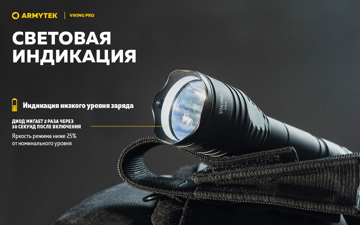 Armytek Viking Pro Magnet USB. Armytek Viking Pro Magnet USB теплый свет. Фонарь подств.Armytek Viking Pro Magnet USB теплый. Фонарь Armytek Viking v.2.5 XM-l2 (золото).