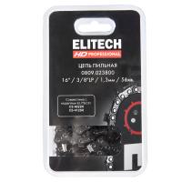Цепь пильная ELITECH HD 0809.023800 (41 см, 3/8" / 1,3 мм / 56 зв)
