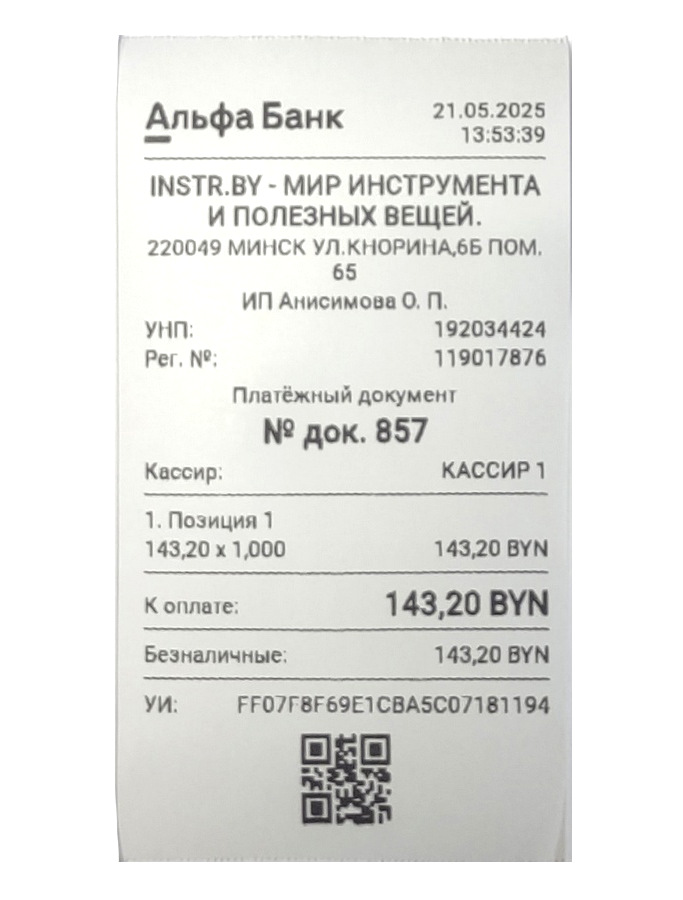 Образец кассового чека