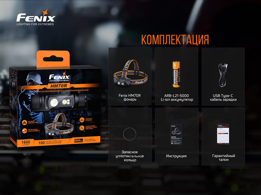 fenix hm70r_e-17.jpg