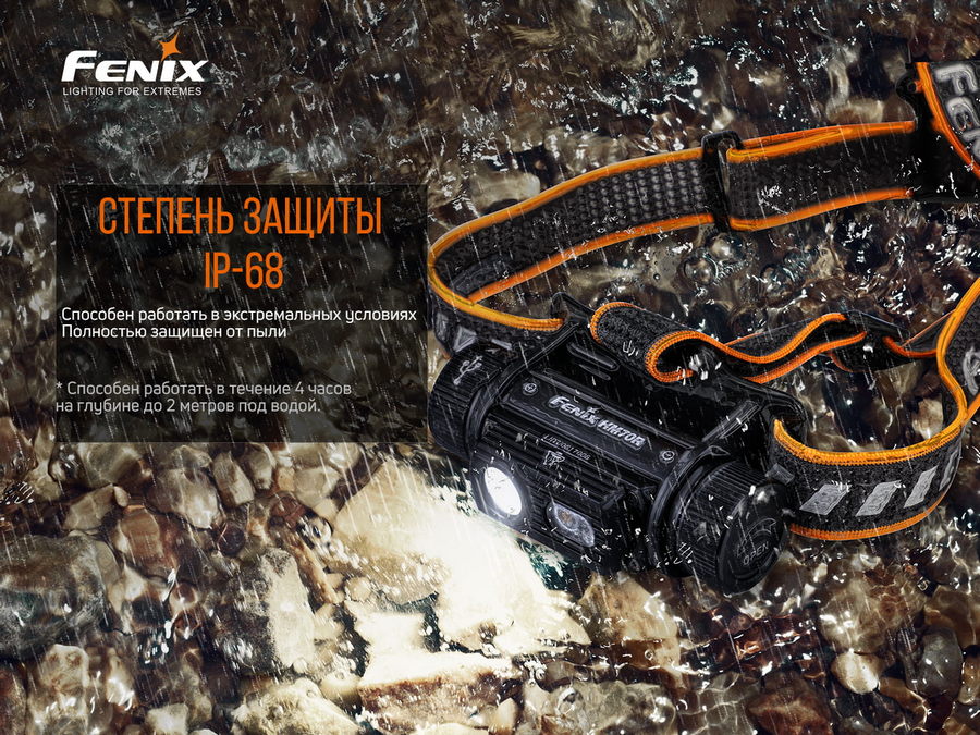 fenix hm70r_e-14.jpg