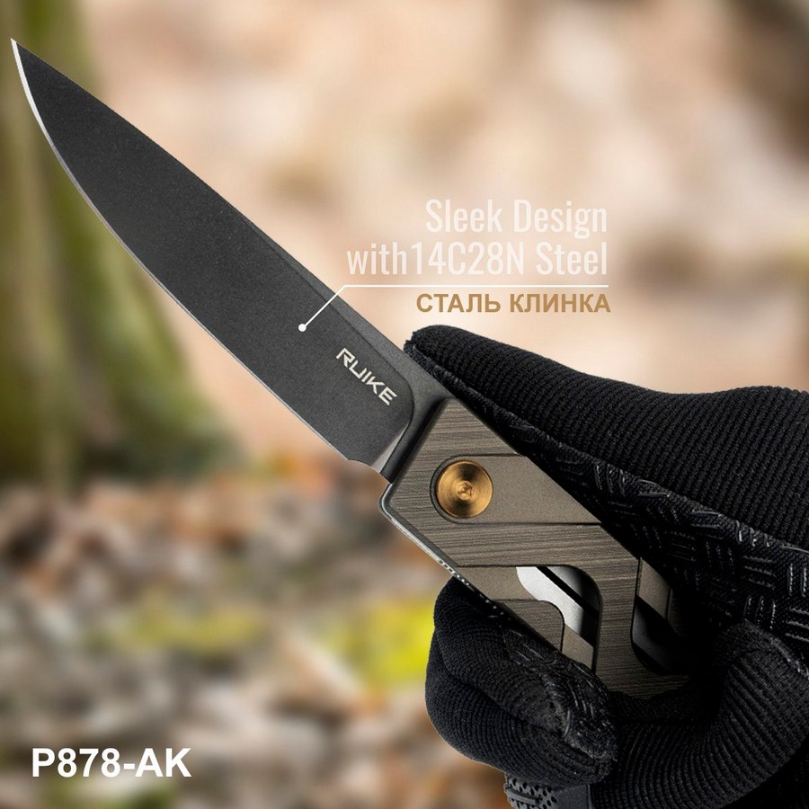 RUIKE P878